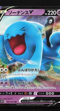 Wobbuffet V 026/060 LP Sword Japanese Pokemon Card TCG - Image 1