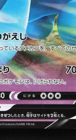 Wobbuffet V 026/060 LP Sword Japanese Pokemon Card TCG - Image 3