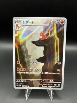 Charmeleon 169/165 Sv2a: Pokemon Card 151 Holo (Japanese) Read description - Image 1
