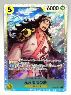 ONE PIECE Card Kozuki Momonosuke OP06-107 SR Wings of Captain JAPAN - Image 1