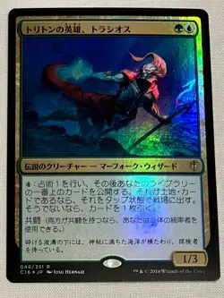 Thrasios Triton Hero Foil. Japanese Magic The Gathering - Image 1