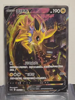Pokemon TCG S-Chinese Jolteon V 144/132 CS4bC SR Holo Alt Art Sword Shield NM - Image 1