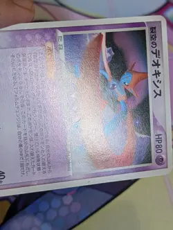 SKY SPLITTING DEOXYS 002/019 MOVIE VS PACK DEOXYS POKEMON JAPANESE LP/MP - Image 3