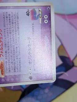 SKY SPLITTING DEOXYS 002/019 MOVIE VS PACK DEOXYS POKEMON JAPANESE LP/MP - Image 4