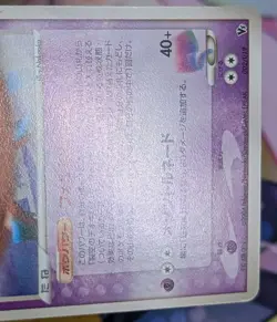 SKY SPLITTING DEOXYS 002/019 MOVIE VS PACK DEOXYS POKEMON JAPANESE LP/MP - Image 5