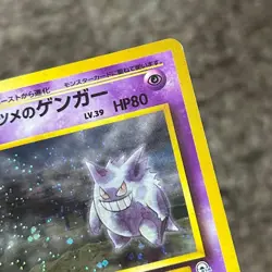 Sabrina's Gengar No.094 Holo Japanese Gym Old Back Pokemon Card - Image 2