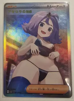 Pokemon Acerola Sexy Anime Bikini Waifu Trainer Art card - Image 1