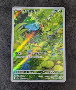 ++ Pokemon Card Game TCG Bulbasaur sv2a 166/165 AR Holo Japanese - Image 1