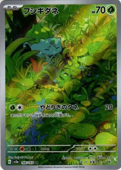 ++ Pokemon Card Game TCG Bulbasaur sv2a 166/165 AR Holo Japanese - Image 3