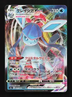 Glaceon VMAX 025/069 RRR S6a Eevee Heroes Japanese Pokemon Card TCG - Image 1
