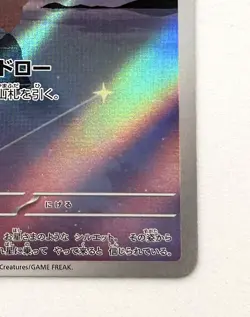 Cleffa 113/108 AR Sv3 Ruler of the Black Flame Japanese 2023 Nintendo - Image 5