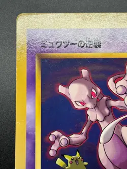 Mewtwo Strikes Back Pokemon Jumbo Card Corocoro Movie Promo Japanese Rare Japan - Image 3