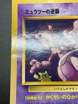Mewtwo Strikes Back Pokemon Jumbo Card Corocoro Movie Promo Japanese Rare Japan - Image 5