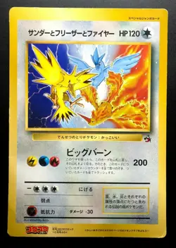 Zapdos & Articuno & Moltres Pokemon Jumbo Card Coro Coro Promo Japanese Japan - Image 1