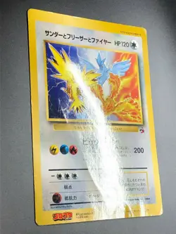 Zapdos & Articuno & Moltres Pokemon Jumbo Card Coro Coro Promo Japanese Japan - Image 3