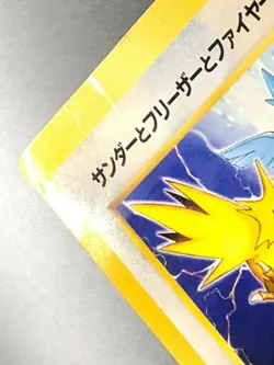 Zapdos & Articuno & Moltres Pokemon Jumbo Card Coro Coro Promo Japanese Japan - Image 4