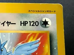 Zapdos & Articuno & Moltres Pokemon Jumbo Card Coro Coro Promo Japanese Japan - Image 5