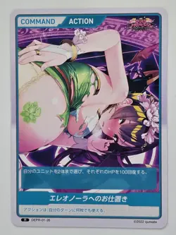 Divine Cross Duel Princess DEPR-01-26 R JP Spicy Anime Waifu Trading Card LEWD - Image 1