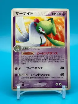 Gardevoir Meiji Promo Pokemon Card Game TCG Japanese Nintendo Made In Japan F/S - Image 1