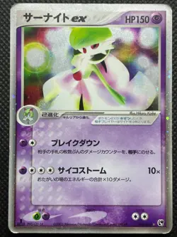 Gardevoir ex 028/053 Holo Rare Pokemon Card Game Japanese Nintendo Free Shipping - Image 1