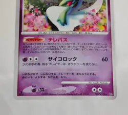 Pokemon Card Gardevoir DPBP#332 Holo Rare 1st ED Dawn Dash 2007 Japanese LP - Image 3