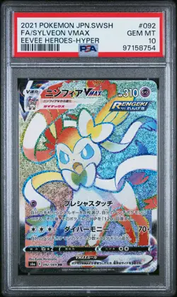 Pokemon Card SYLVEON VMAX Hyper Rare #092 HR Eevee Heroes S6a PSA 10 Japanese - Image 1