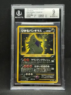 2001 Pokemon Japanese Neo Destiny Shining Tyranitar Bgs 9 Psa Mint - Image 1