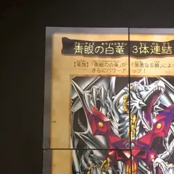 4set Blue-eyes white dragon 3 Body Connection Bandai Yu-Gi-Oh Card Japanese - Image 3
