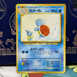 Wartortle | Southern Islands | Vintage Pokemon Card | Japanese | 1999 LP - Image 1