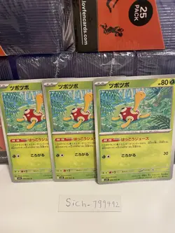 Triple Shuckle 3 for 1 006/063 M1S Mega Symphonia - Pokemon Card Japanese MEGA M - Image 1