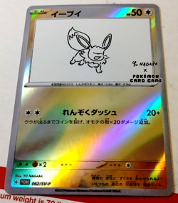 Yu Nagaba Eevee Sketch Pokemon Custom Fan Made Art Card - Image 1