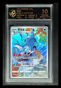 2023 Pokemon Cards CHN. Kingdra 123/122 CHR RPA 10 (SAME AS PSA 10) - Image 1