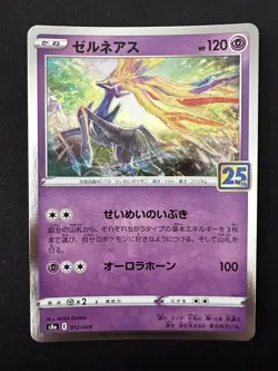 POKEMON TCG XERNEAS 012/028 S8A 25TH ANNIVERSARY SPECIAL HOLO JAPANESE - Image 1
