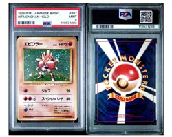1996 Pokemon Hitmonchan, #107 Holo (Japanese) PSA 9 MINT - Image 3