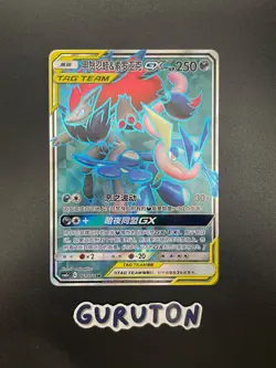 [US Seller] Pokemon S-Chinese Greninja & Zoroark GX 161/150 SR CSM2cC-161 - Image 1