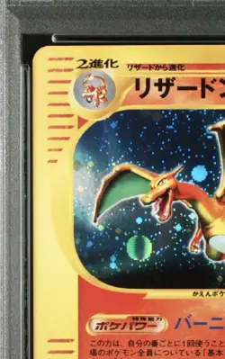 2001 POKEMON JPN EXPEDITION 1ST ED #103 CHARIZARD-HOLO PSA 10 - Image 3