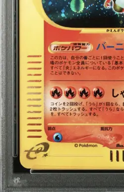 2001 POKEMON JPN EXPEDITION 1ST ED #103 CHARIZARD-HOLO PSA 10 - Image 5