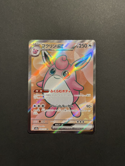 Wigglytuff Ex 189/165 SR sv2a 151 Japanese Pokemon TCG Card - Image 1