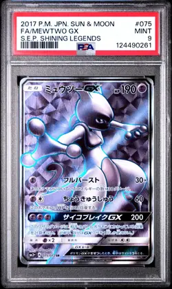 Mewtwo GX - 075/072 - SR - Shining Legends - Japanese - Pokemon Card - PSA 9 - Image 1