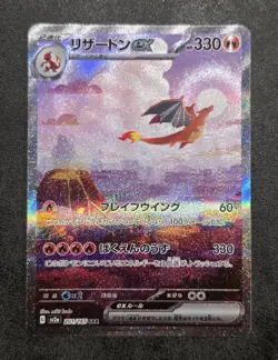 Charizard ex 201/165 SAR Pokemon 151 Full Art Japanese Pokemon Card - Image 1
