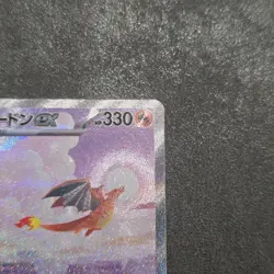 Charizard ex 201/165 SAR Pokemon 151 Full Art Japanese Pokemon Card - Image 3