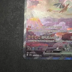 Charizard ex 201/165 SAR Pokemon 151 Full Art Japanese Pokemon Card - Image 4