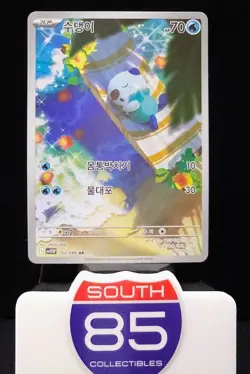 Oshawott AR 102/086 SV11W White Flare - Pokemon Card Scarlet & Violet Korean - Image 1