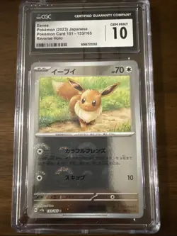 Eevee (Poke Ball Pattern) 133/165 Sv2a: Pokemon Card 151 Holo (Japanese) - Image 1