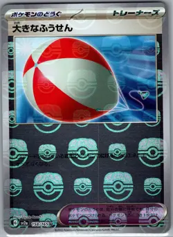 Big Air Balloon (Master Ball) 158/165 Japanese SV2a: 151 - Pokemon Card - NM - Image 1