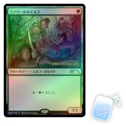 FOIL JAPANESE LLANOWAR ELVES (JP 30TH ANNIVERSARY) Promo Magic MTG MINT CARD - Image 1