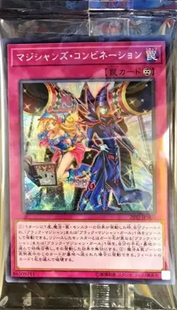 Yu-Gi-Oh! Magicians' Combination Duelset Playmat Sleeve Card YCSJ NAGOYA 2020 - Image 4