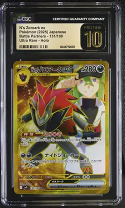 Pokemon Card N's ZOROARK ex #131 UR Battle Partners SV9 CGC 10 PRISTINE Japanese - Image 1