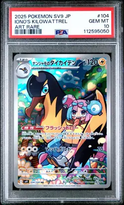 Pokemon Card IONO's KILOWATTREL #104 AR Battle Partners SV9 PSA 10 Japanese - Image 1