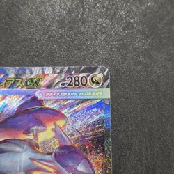 Mega Latias ex SAR 088/063 M1 Mega Brave Mega Symphonia Japanese Pokemon Card - Image 3
